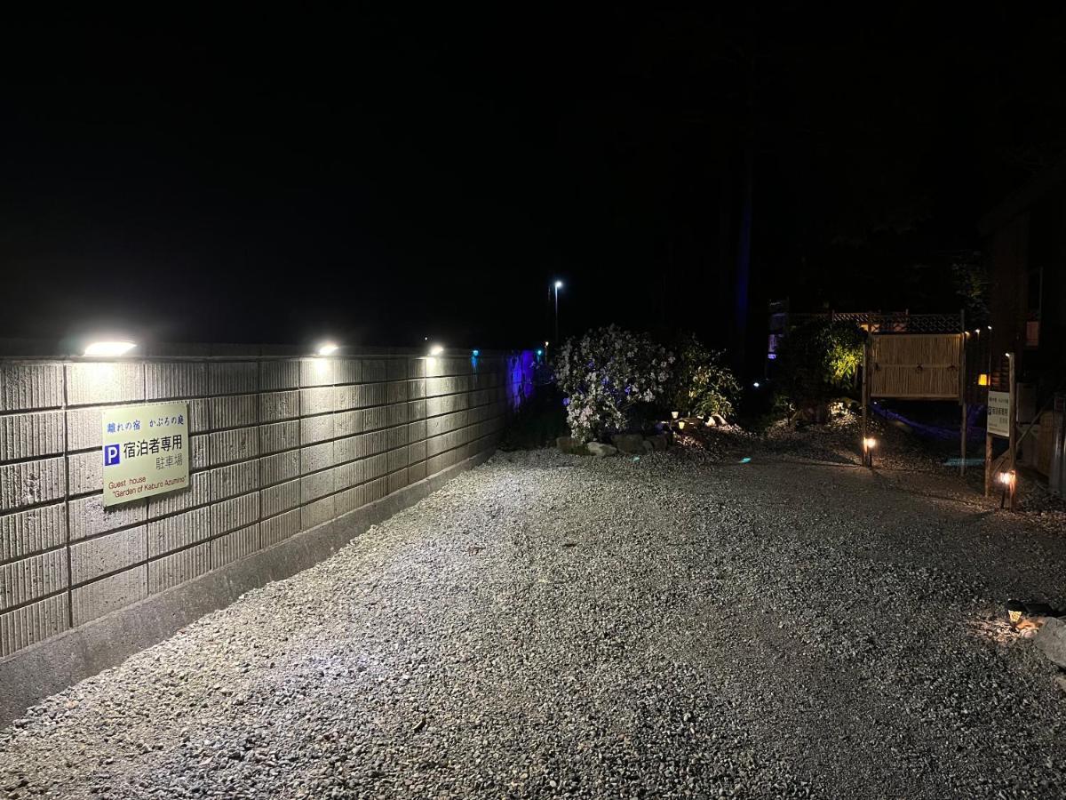 離れの宿　かぶろの庭 Country house Matsukawa
